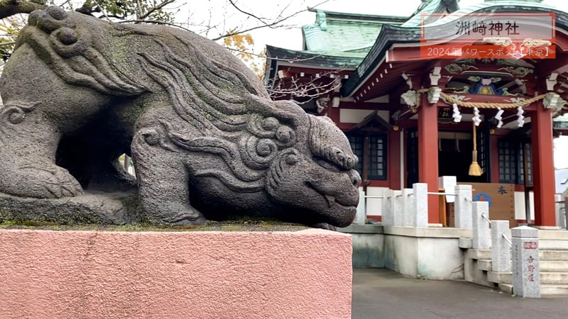 洲﨑神社の狛犬