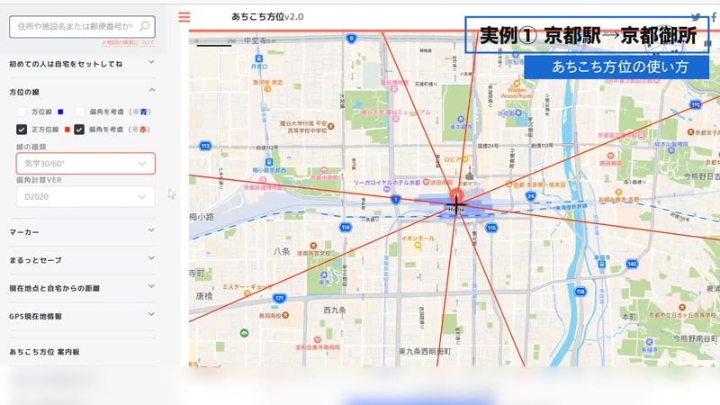 方位線気学の30°60°