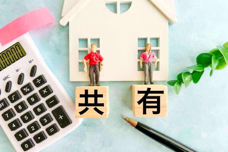 共有名義のイメージ