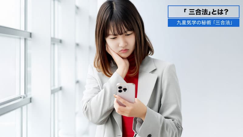 吉方取りに行けなくて悩む人のイメージ