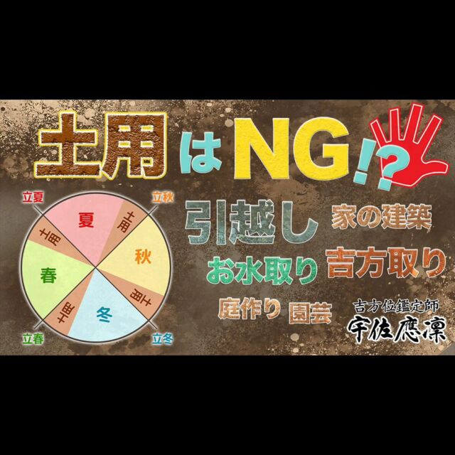 奇門遁甲&九星気学の吉方位・引越し鑑定｜宇佐應凜 うさおうりん | 奇門遁甲と九星気学による本格的な吉方位・引越し鑑定。凶方位 へ引越してしまった方へは対処方法もご提案します。占いスクール（方位学教室/手相教室）、吉方位開運ツアーなど開催