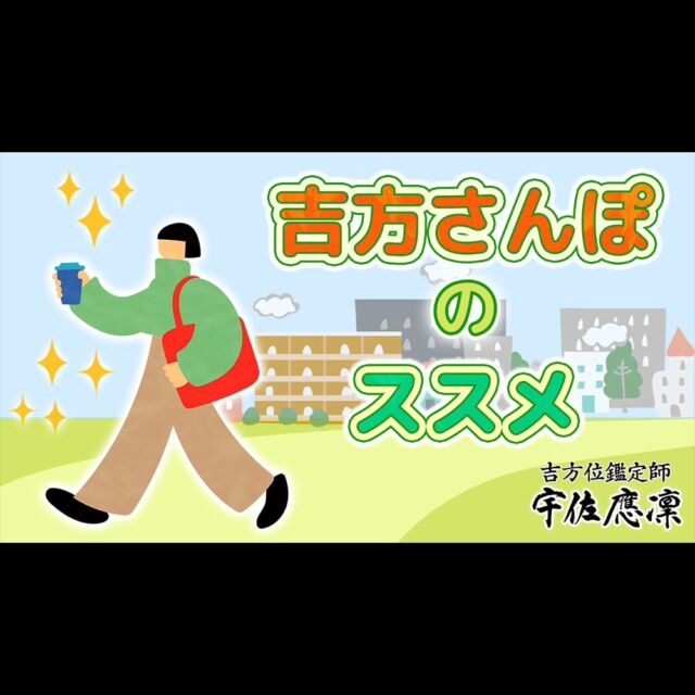 奇門遁甲&九星気学の吉方位・引越し鑑定｜宇佐應凜 うさおうりん | 奇門遁甲と九星気学による本格的な吉方位・引越し鑑定。凶方位 へ引越してしまった方へは対処方法もご提案します。占いスクール（方位学教室/手相教室）、吉方位開運ツアーなど開催