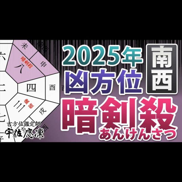 奇門遁甲&九星気学の吉方位・引越し鑑定｜宇佐應凜 うさおうりん | 奇門遁甲と九星気学による本格的な吉方位・引越し鑑定。凶方位 へ引越してしまった方へは対処方法もご提案します。占いスクール（方位学教室/手相教室）、吉方位開運ツアーなど開催